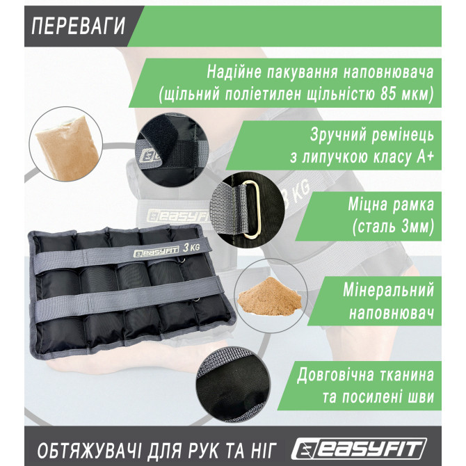  цена на утяжелители для рук и ног EasyFit 3 кг (пара)