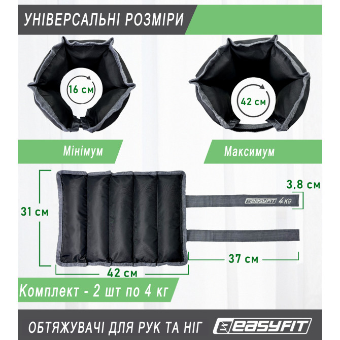 заказать утяжелители для рук и ног EasyFit 4 кг (пара)