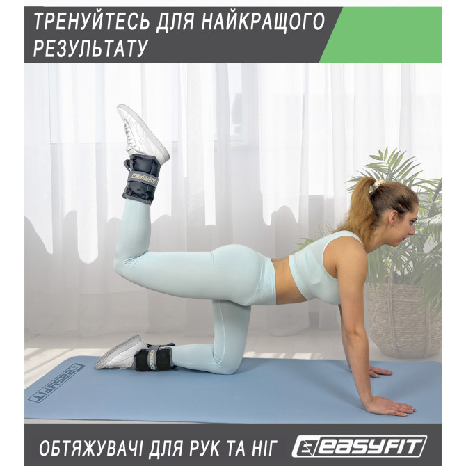 утяжелители для рук и ног EasyFit 4 кг (пара) Киев