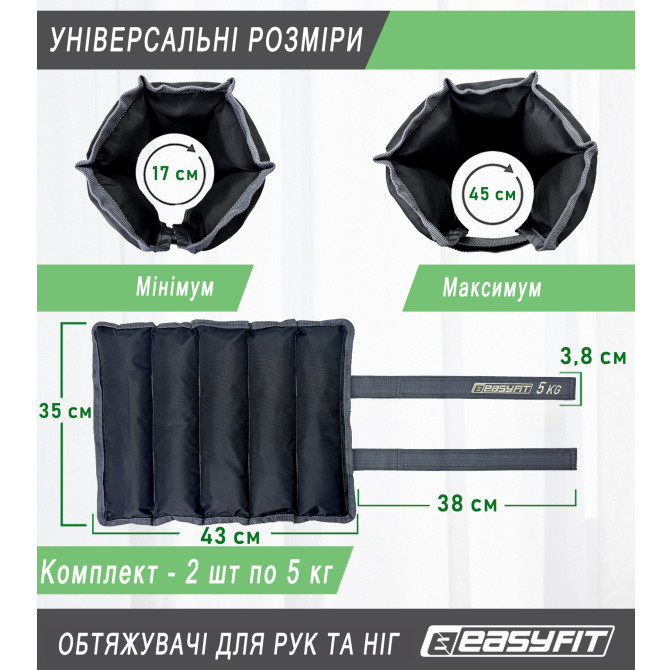 купить утяжелители для рук и ног EasyFit 5 кг (пара)