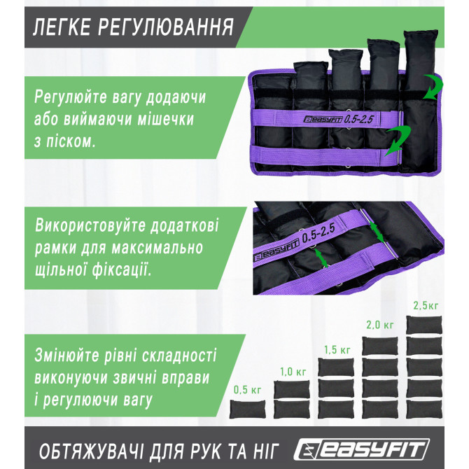 утяжелители для ног и рук EasyFit наборные черно-фиолетовые 0,5-2,5 кг (пара) стоимость