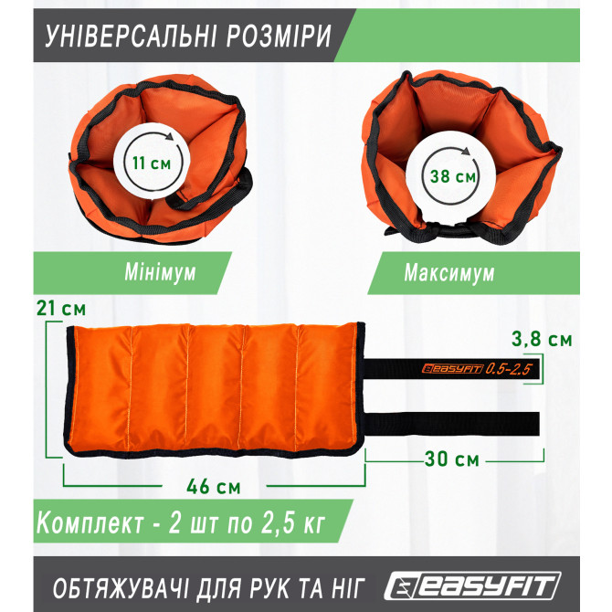 купить утяжелители для ног и рук EasyFit наборные черно-оранжевые 0,5-2,5 кг (пара)