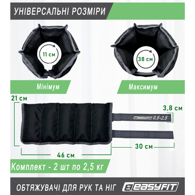 купить утяжелители для ног и рук EasyFit наборные 0,5-2,5 кг (пара)