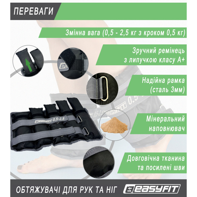 заказать утяжелители для ног и рук EasyFit наборные 0,5-2,5 кг (пара)