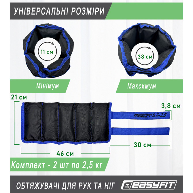 приобрести утяжелители для ног и рук EasyFit наборные черно-синие 0,5-2,5 кг (пара)