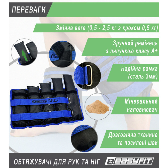 купить утяжелители для ног и рук EasyFit наборные черно-синие 0,5-2,5 кг (пара)