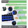 купить утяжелители для ног и рук EasyFit наборные черно-синие 0,5-2,5 кг (пара)