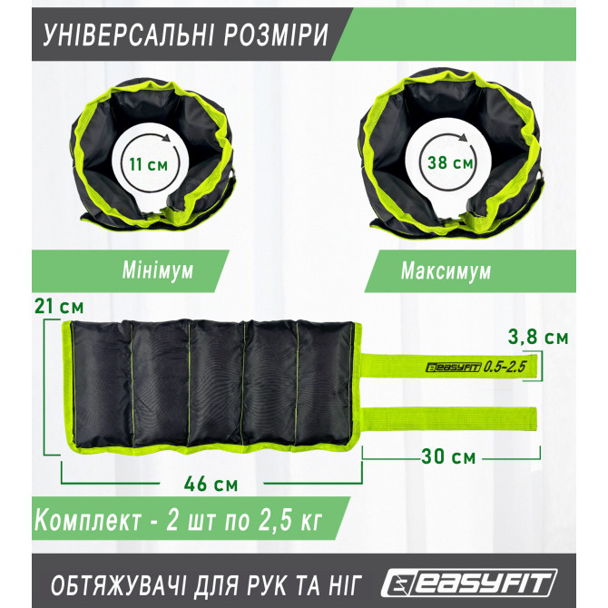 купить утяжелители для ног и рук EasyFit наборные черно-зеленые 0,5-2,5 кг (пара)