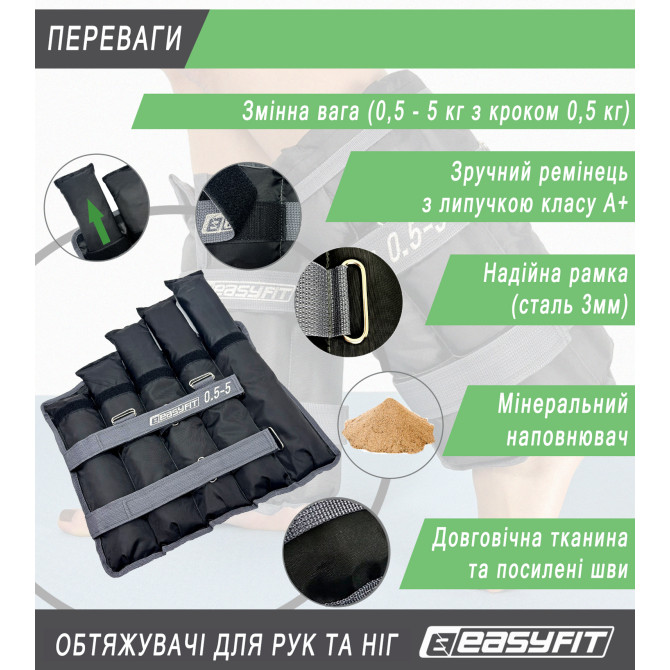 заказать утяжелители для ног и рук EasyFit наборные жилет 0,5-5 кг (пара)