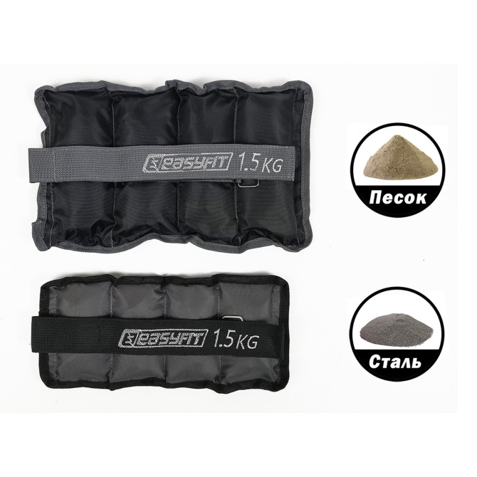 Утяжелители для ног и рук с металлом EasyFit Metal 1,5 кг (пара)