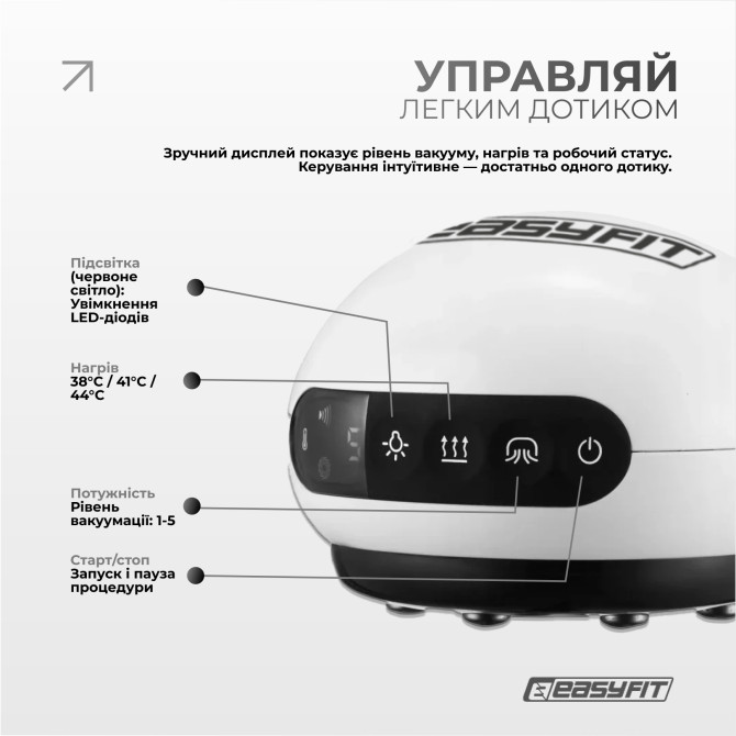 заказать вакуумный массажер для тела EasyFit CupPro: банка с прогревом и ИК
