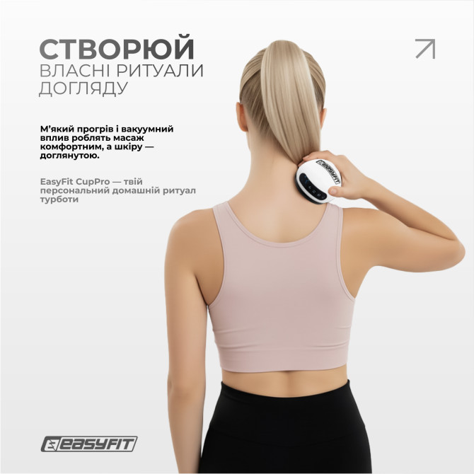 заказать оптомвакуумный массажер для тела EasyFit CupPro: банка с прогревом и ИК