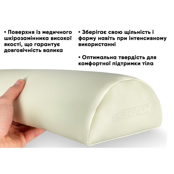 заказать массажный валик Easyfit 45 см для массажного стола Бежевый