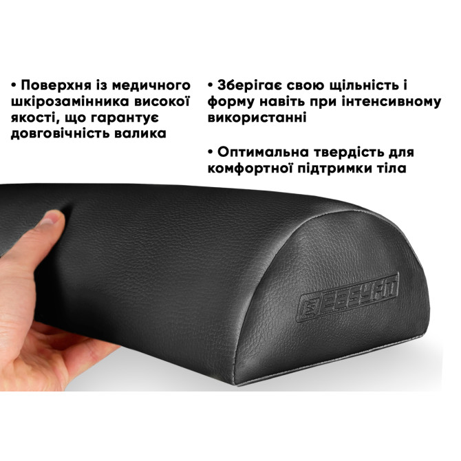 купити напіввалик Easyfit 45 см для масажного столу Чорний