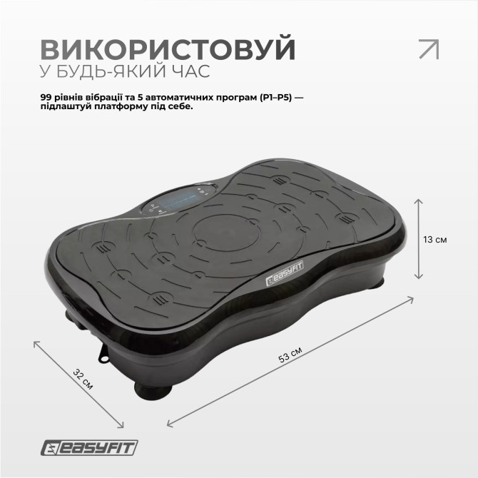 вартість на віброплатформа easyfit vibrostep base