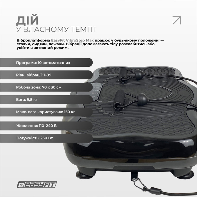 заказать виброплатформа EasyFit VibroStep Max 
