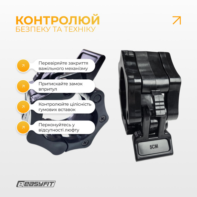 заказать зажимы для штанги 50 мм EasyFit Lock-Jaw (пара)