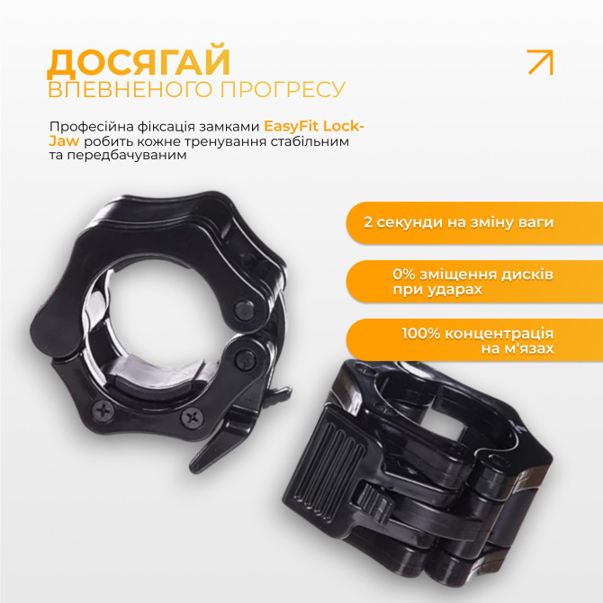 опт на зажимы для штанги 50 мм EasyFit Lock-Jaw (пара)