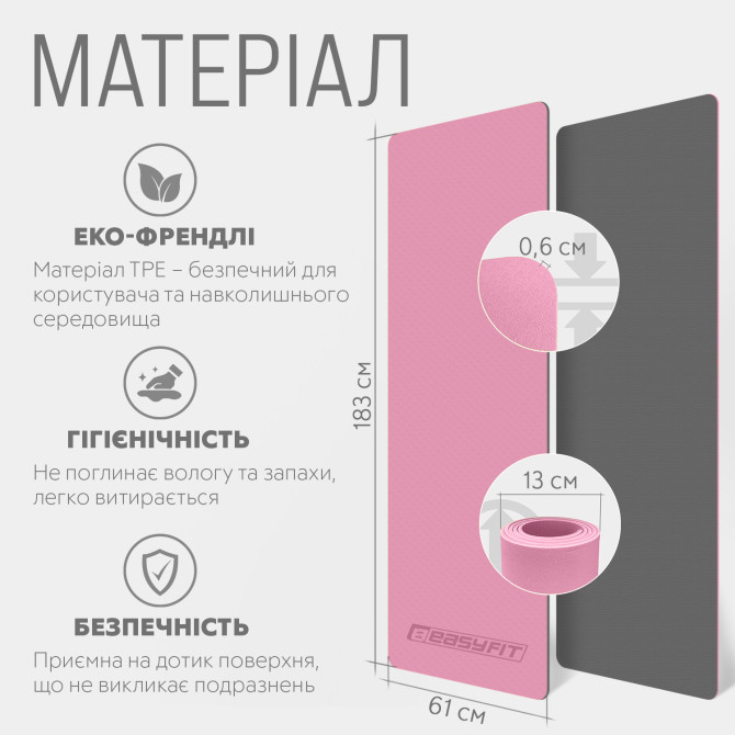 цена на коврик для йоги и фитнеса EasyFit TPE+TC 6 мм двухслойный  розовый-серый